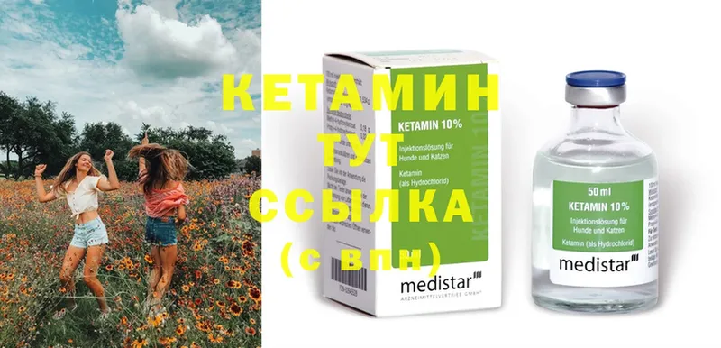 КЕТАМИН ketamine  Лосино-Петровский 